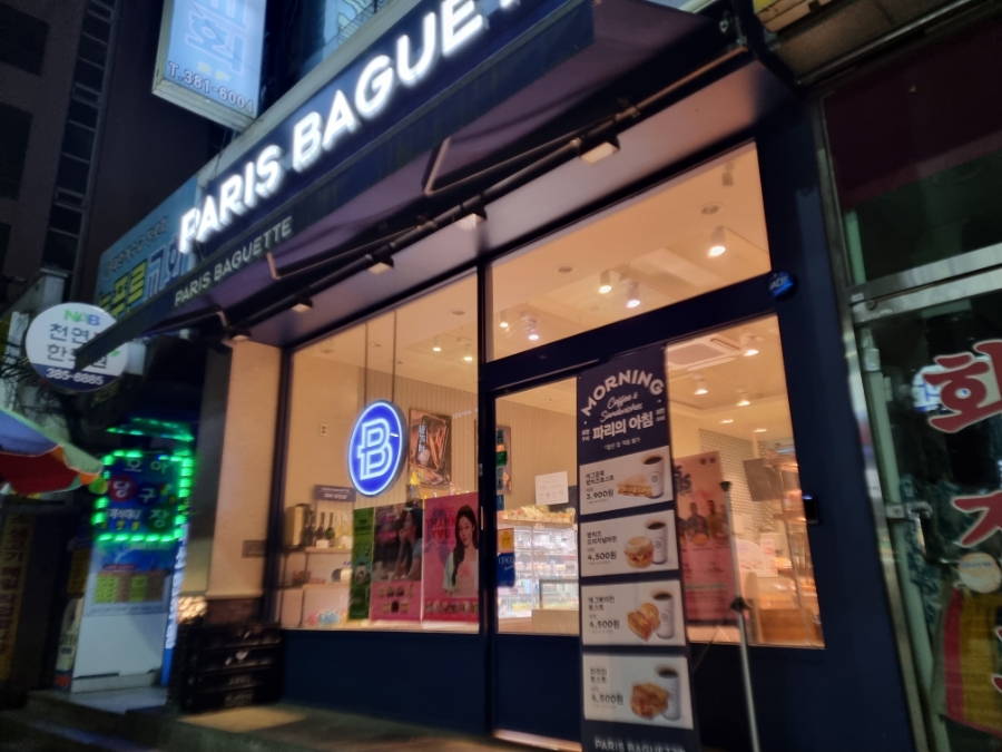 파리바게뜨광주백일점 이미지