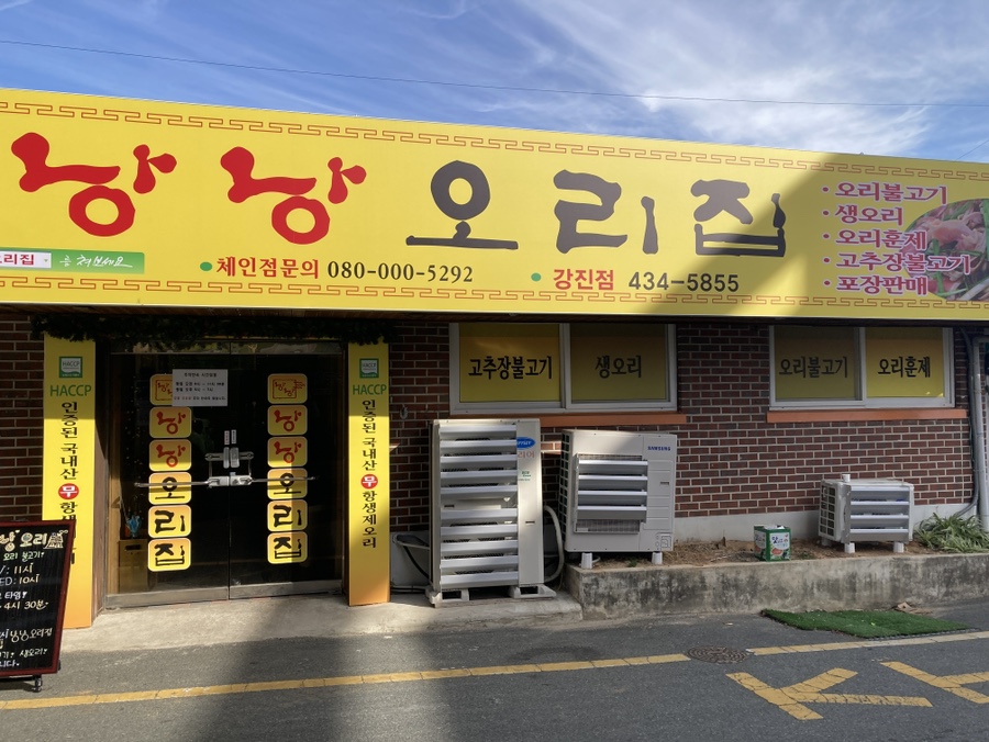 보은로3길 이미지