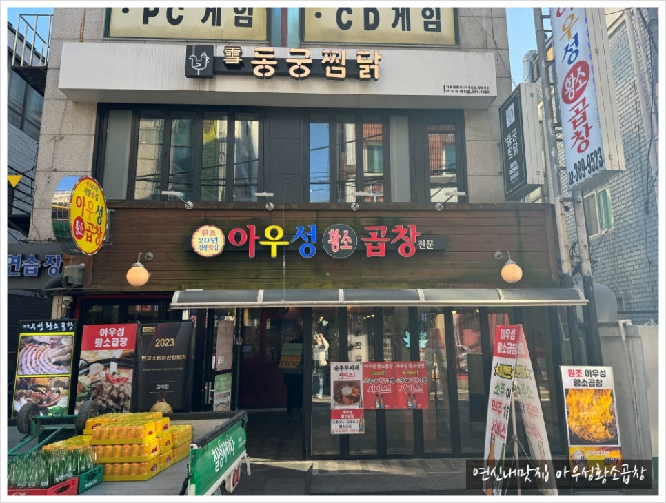 대박황소곱창 이미지