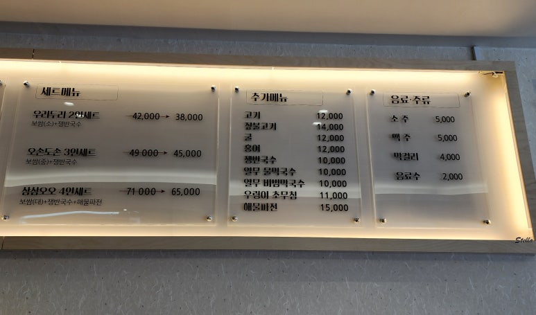 남도보쌈짚오치점 이미지
