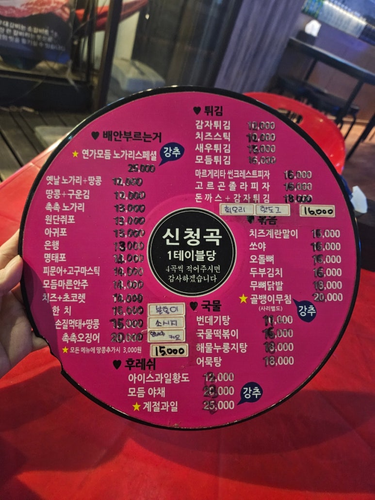 노가리연가 이미지