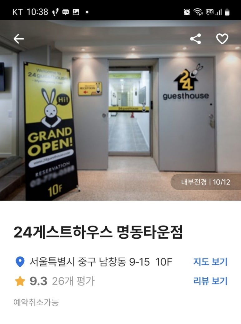 24게스트하우스명동타운 이미지