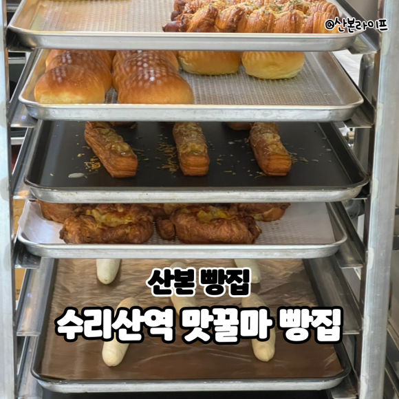 산밑빵집 이미지