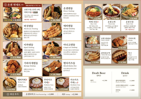 온센부산 이미지