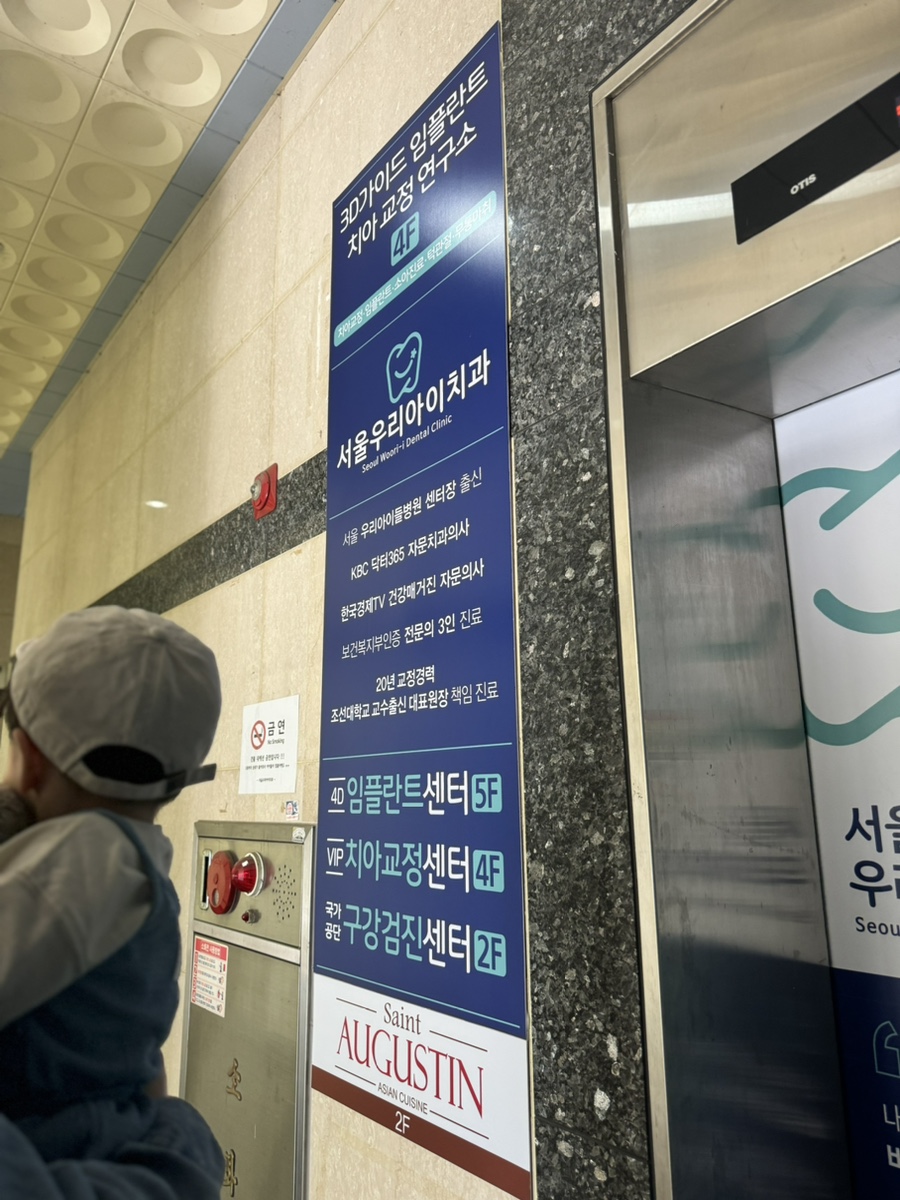 서울수완치과의원 이미지