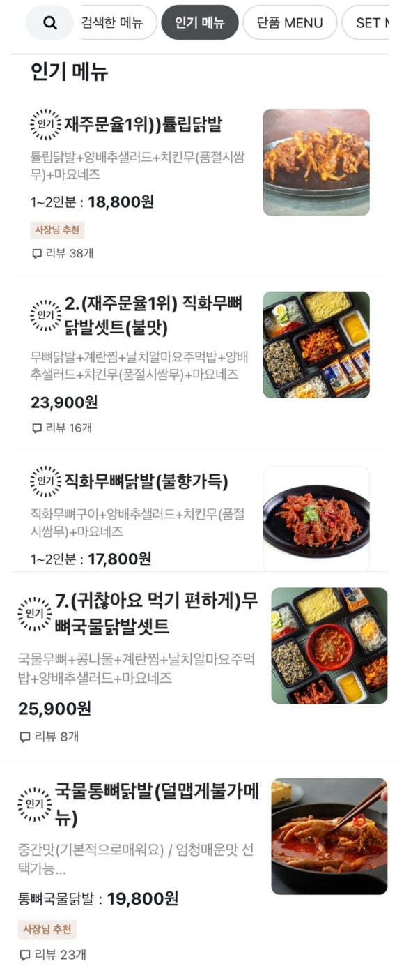 불닭발의신 이미지