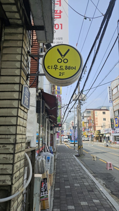크롱헤어 이미지