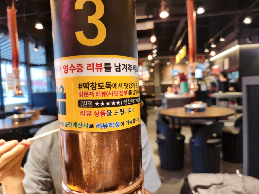 막창도둑도남점 이미지