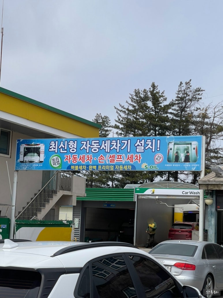삼양주유소 이미지