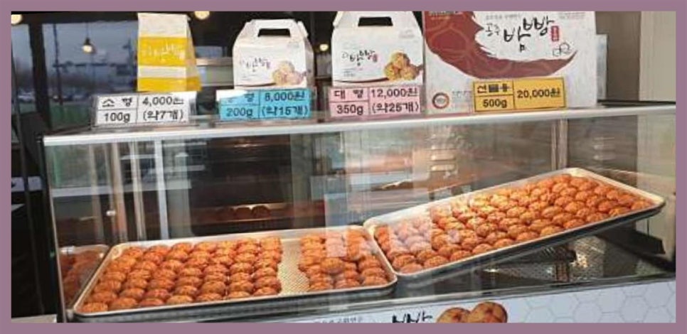 알밤천국 이미지