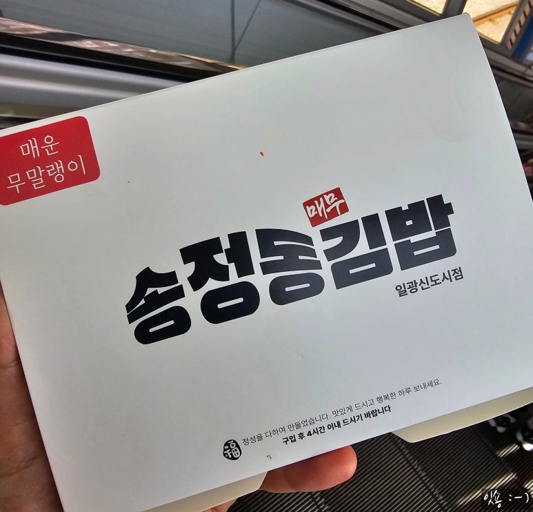 송정동김밥 이미지