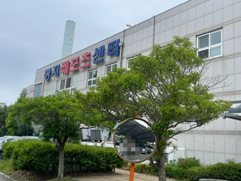 명지레포츠센터 이미지