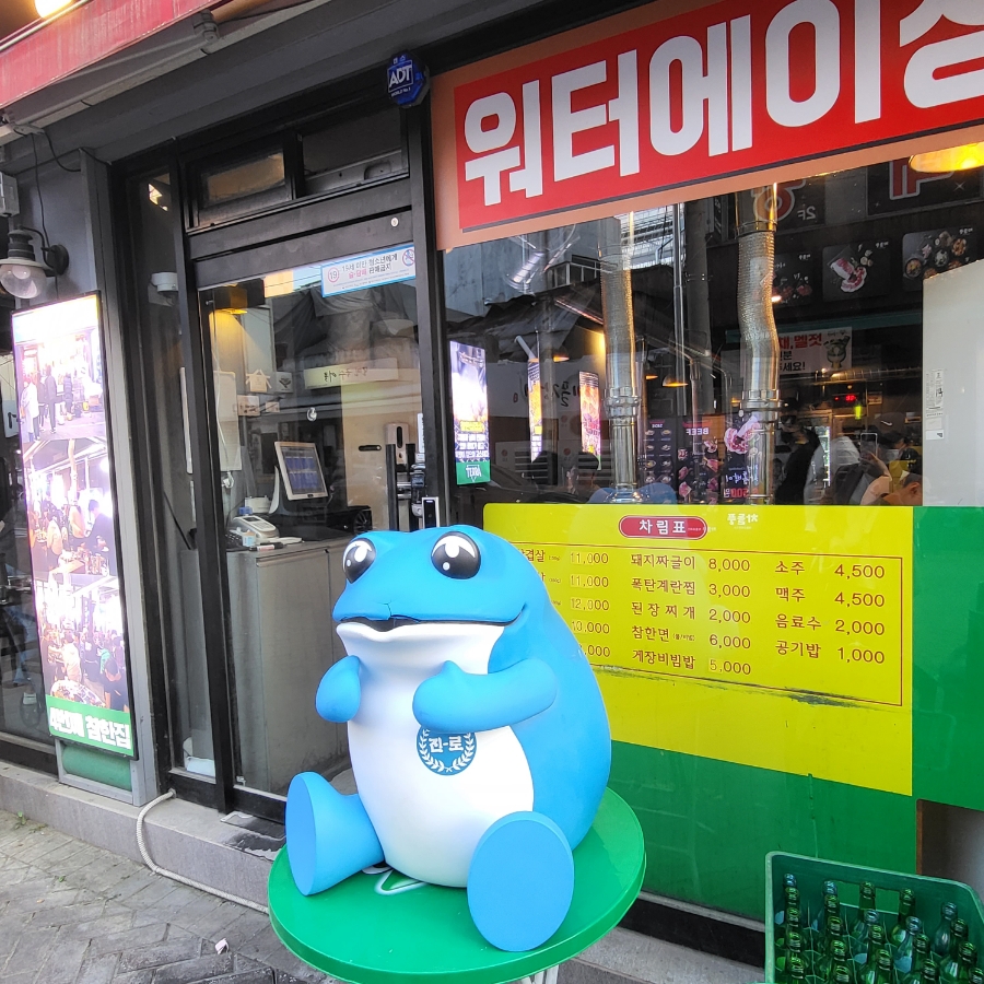 참한집종로 이미지