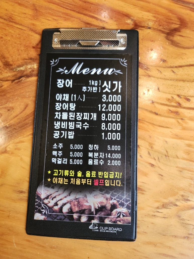 미궁장어구이 이미지