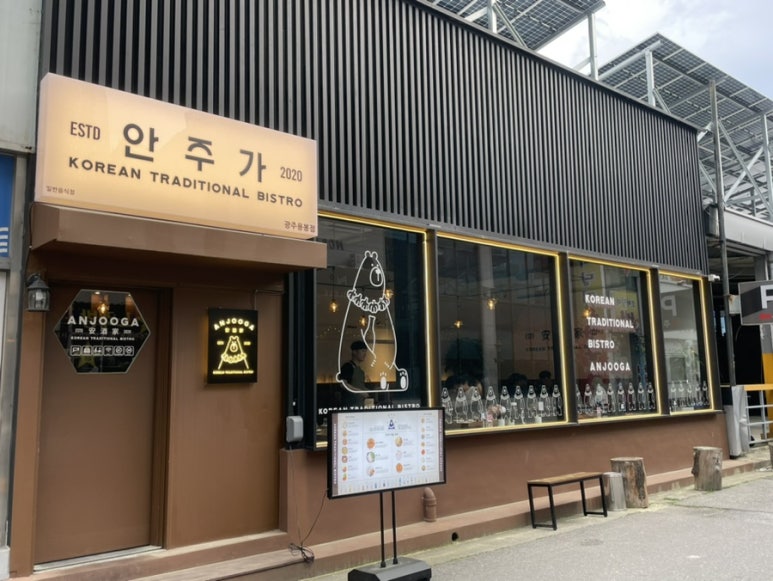 안주가광주용봉점 이미지