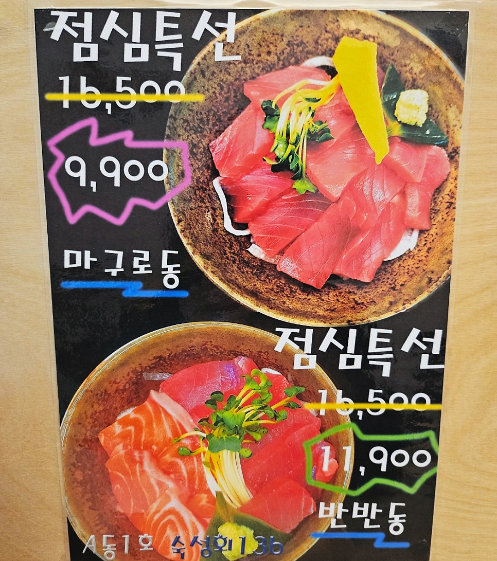 숙성회136다산 이미지
