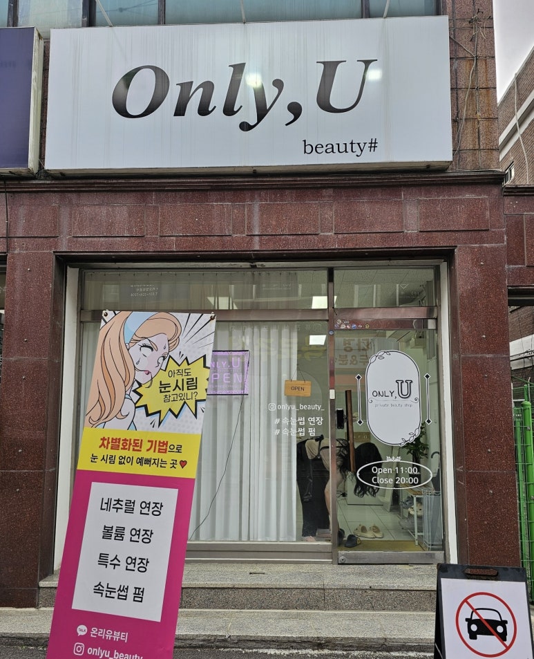 온리유뷰티 이미지