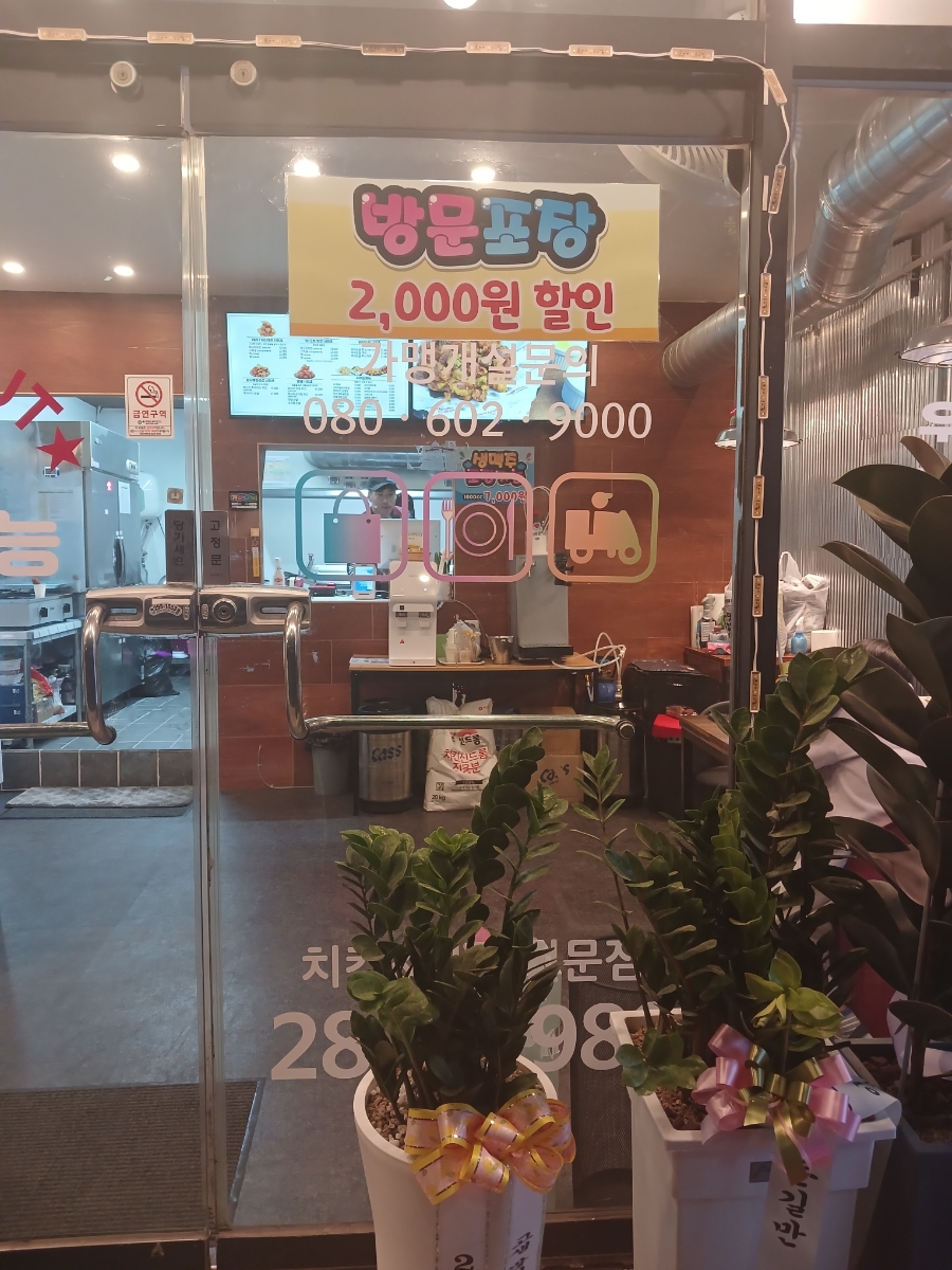 치킨신드롬천곡점 이미지