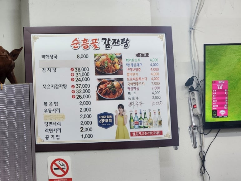 순흥골감자탕 이미지