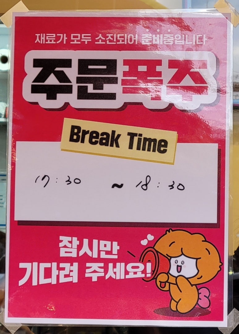 스텔라떡볶이울산범서 이미지