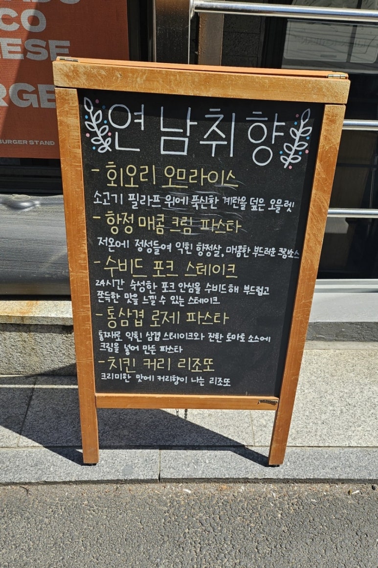 연남취향2 이미지