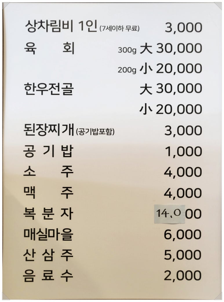 태영상차림식당 이미지