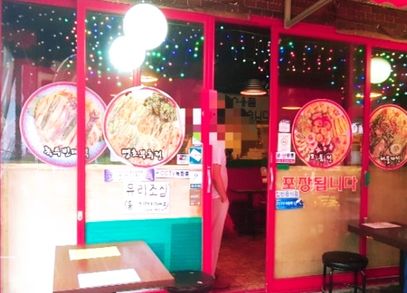 이모네빈대떡 이미지