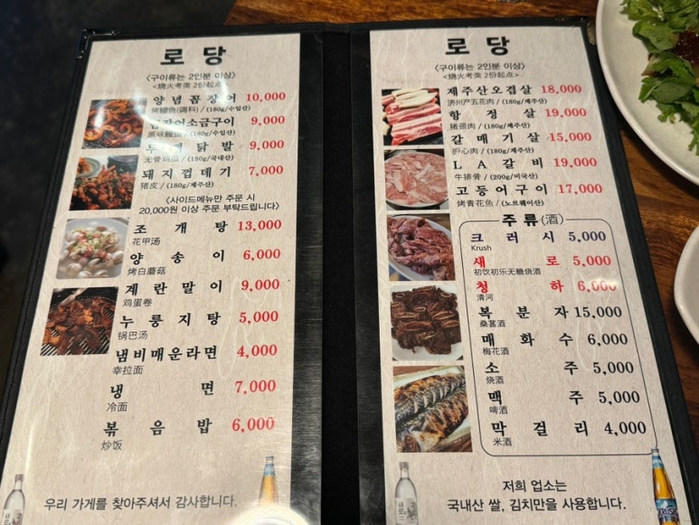 로당연동점 이미지