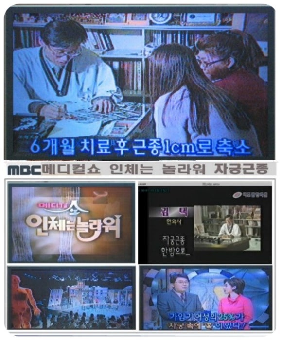 경희미래한의원 이미지