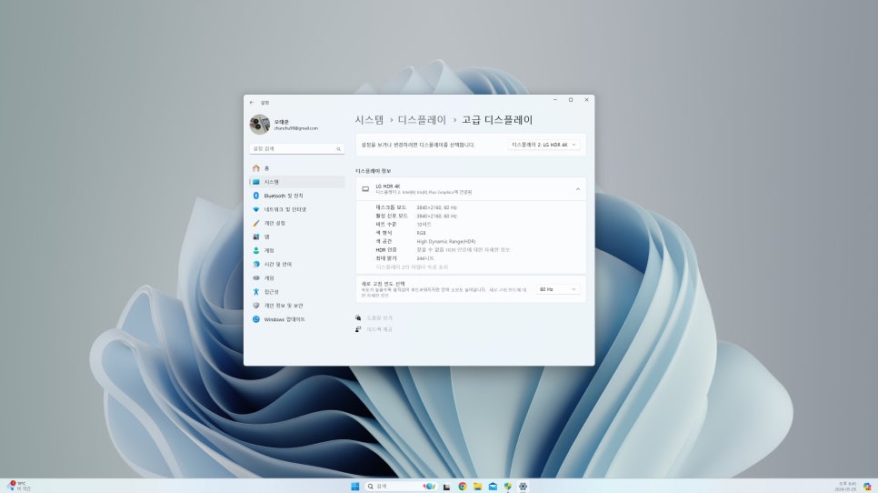 중고 노트북에 모니터 연결하기 삼성 갤럭시 북으로 완벽한 듀얼 모니터 설정 가이드 주사율 부터 " 이미지 9