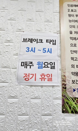 류의자능이버섯백숙 이미지