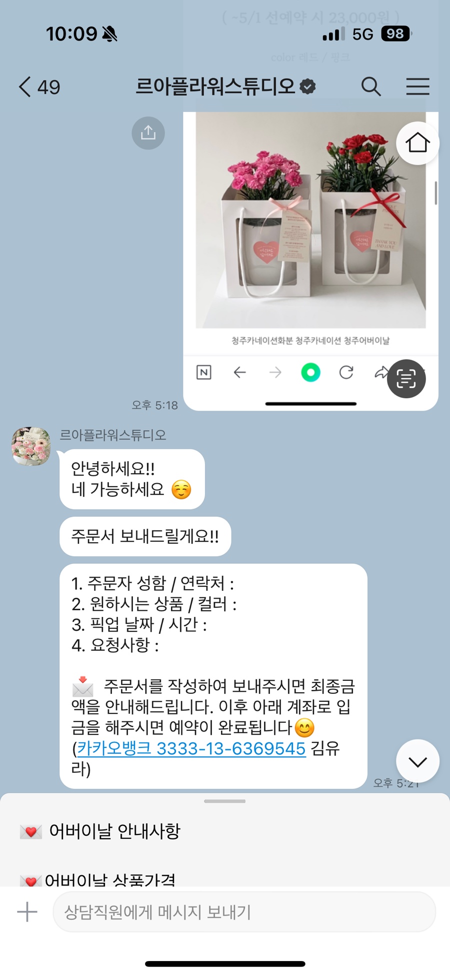 르아플라워스튜디오 이미지