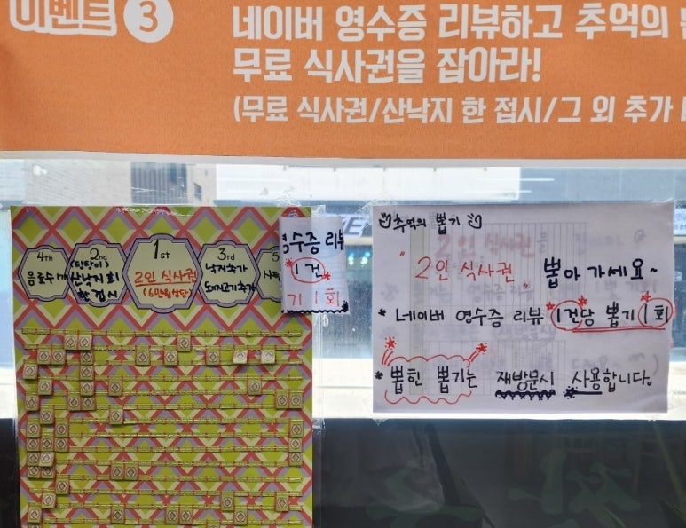 빨간거짱구네 동탄점 이미지