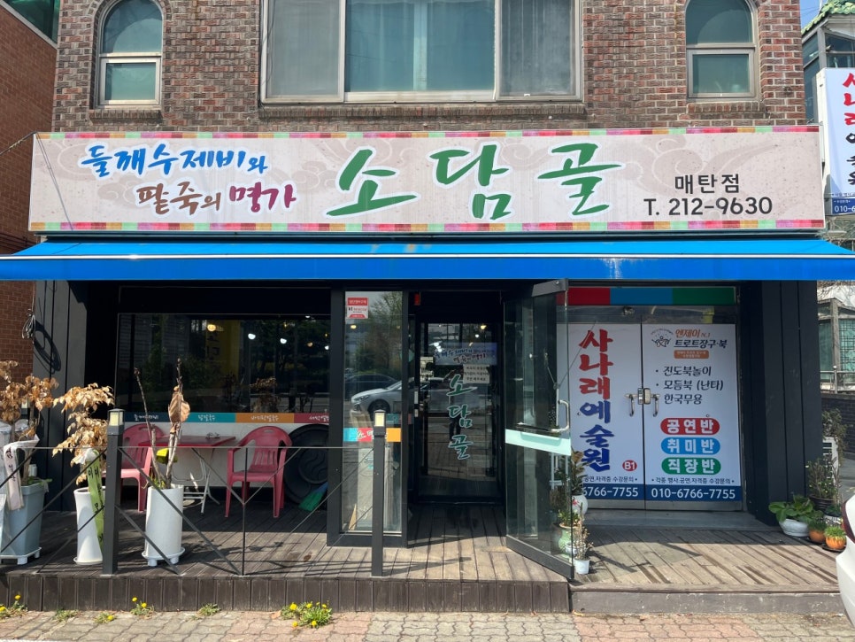 소담골 이미지