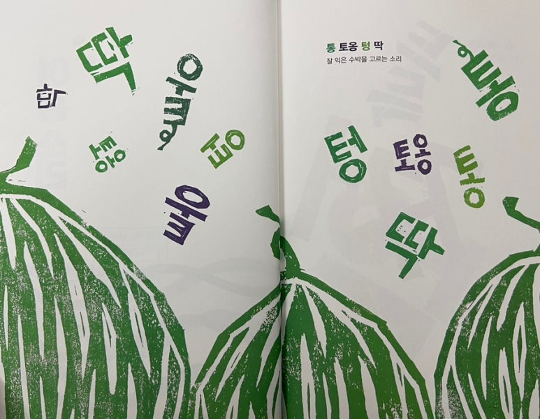 풀빛소리 이미지