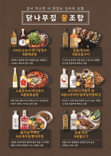 나무랑닭이랑 이미지