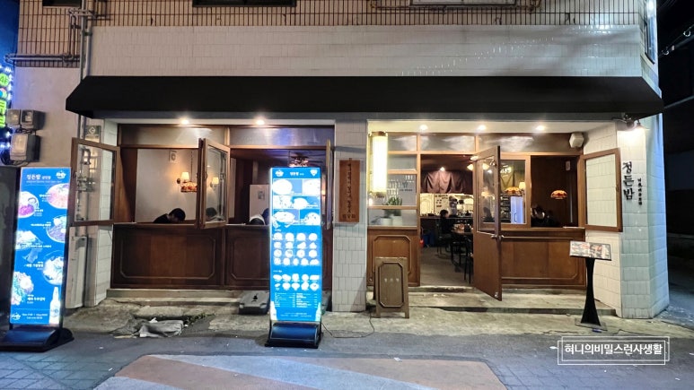 정든밤 이미지