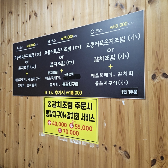 놀러와식당 이미지