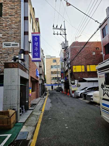동평주막 이미지