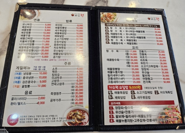 차오웍 이미지