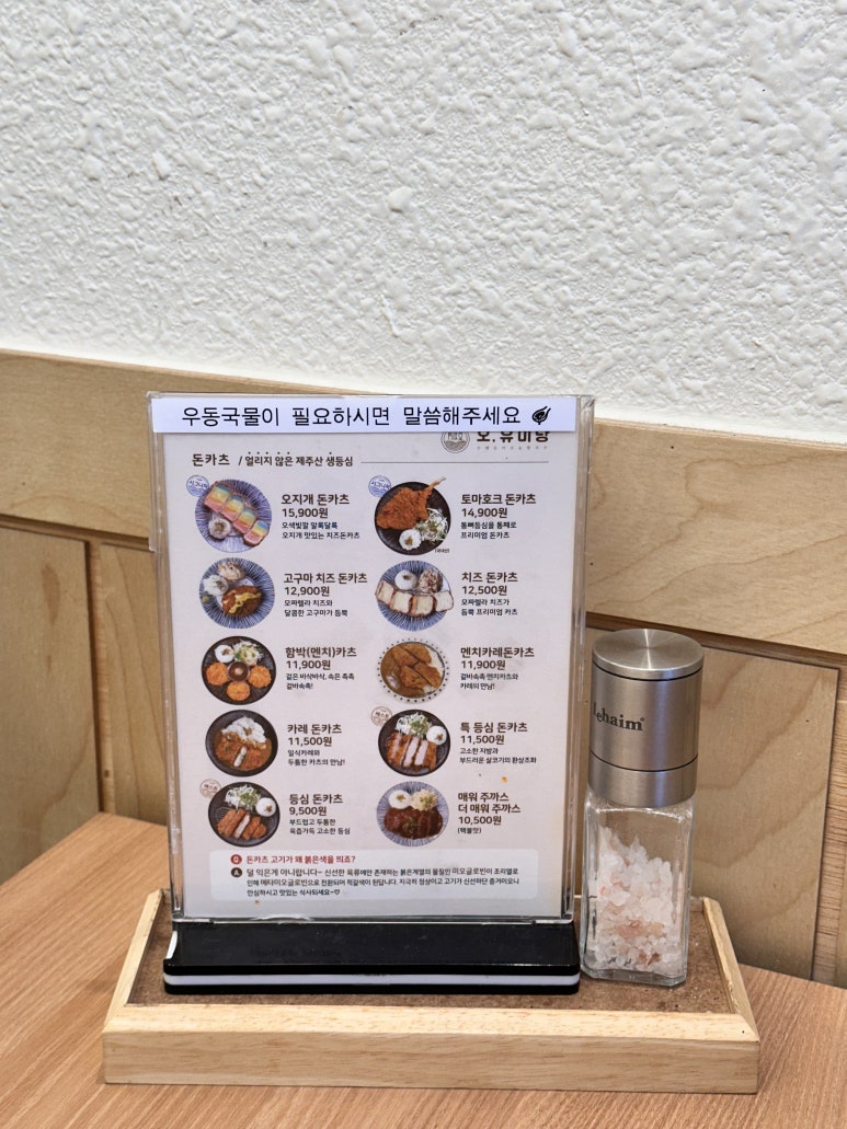 오유미당속초점 이미지