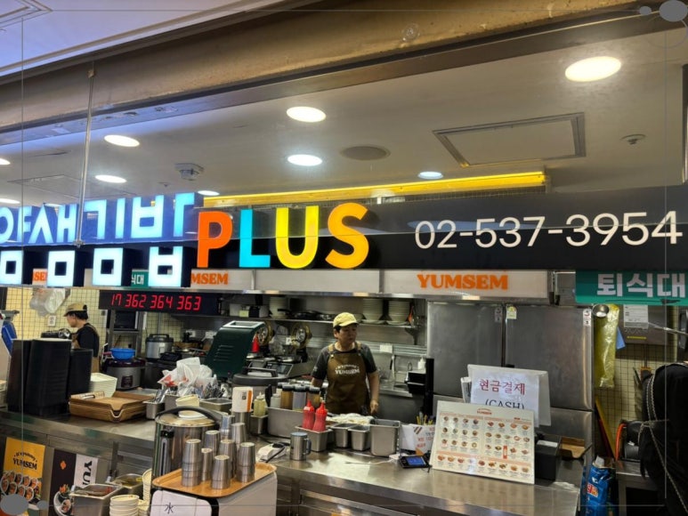 김밥플러스 이미지