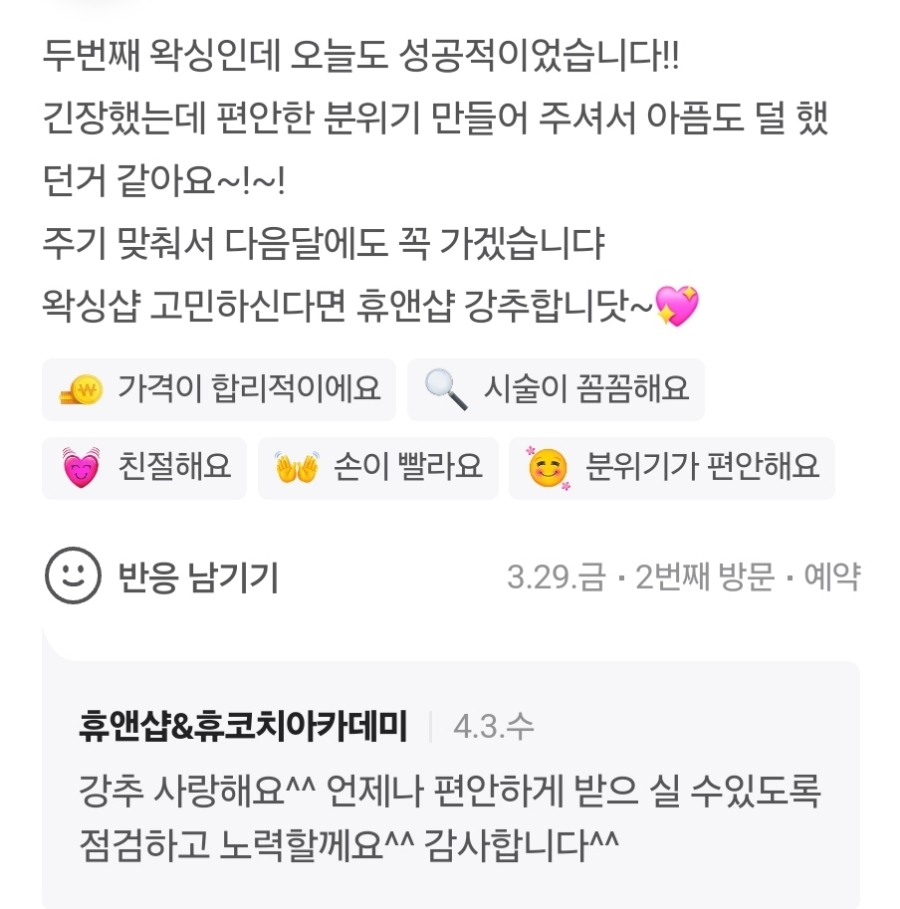 휴앤샵 이미지