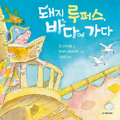 책돼지 이미지