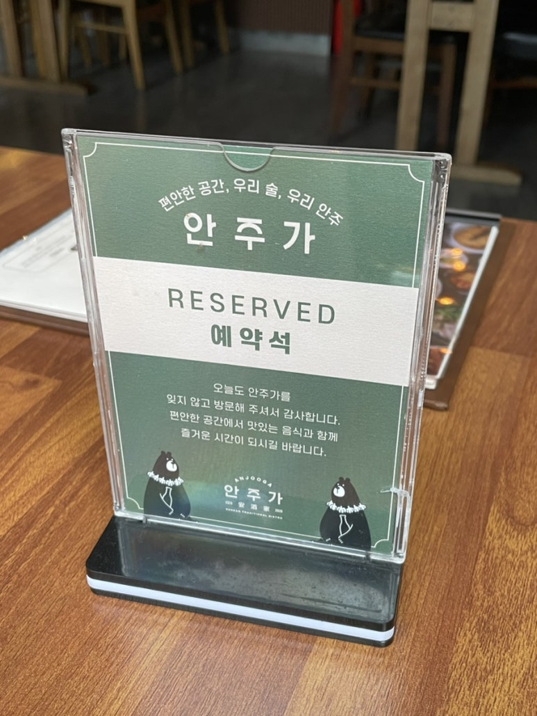 안주가광주용봉점 이미지