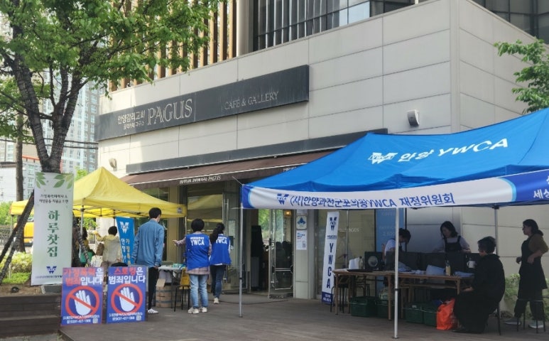 파구스안양감리교회점 이미지