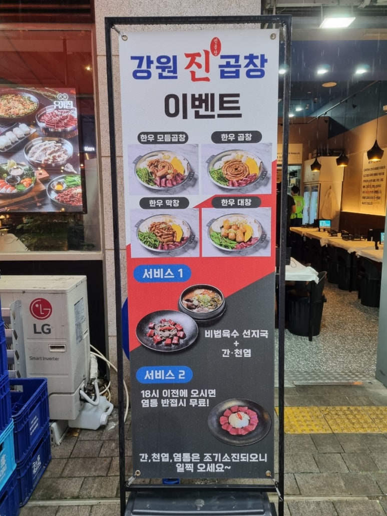 강원진곱창 이미지