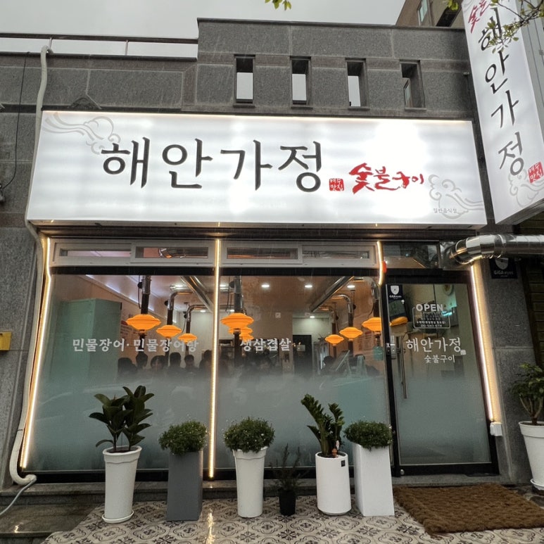 참조은가정의원 이미지