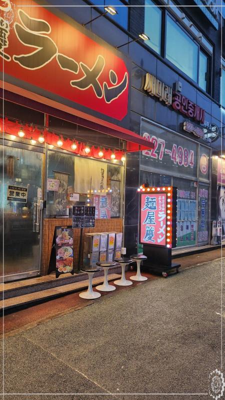 멘야케이 전주신시가지점 이미지