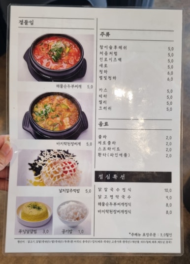 광판리숯불닭갈비신동 이미지
